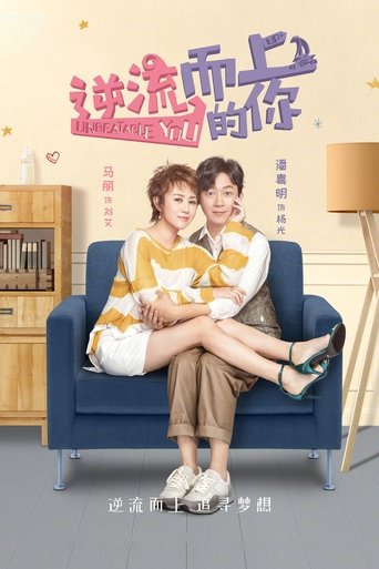 Unbeatable You Poster of Unbeatable You