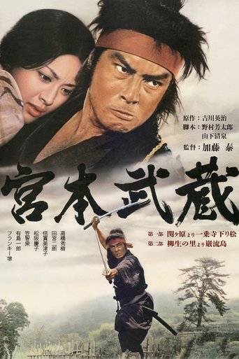 Miyamoto Musashi Poster of Miyamoto Musashi