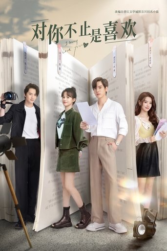 I May Love You Poster of I May Love You
