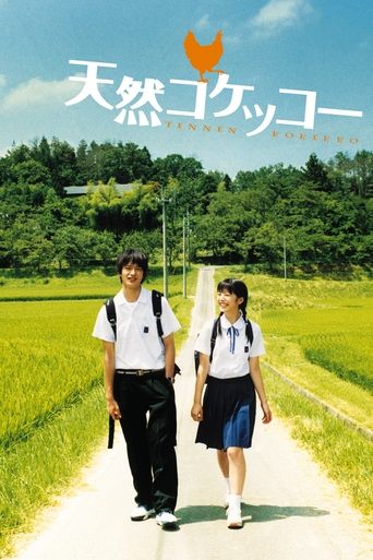 A Gentle Breeze in the Village Poster of A Gentle Breeze in the Village