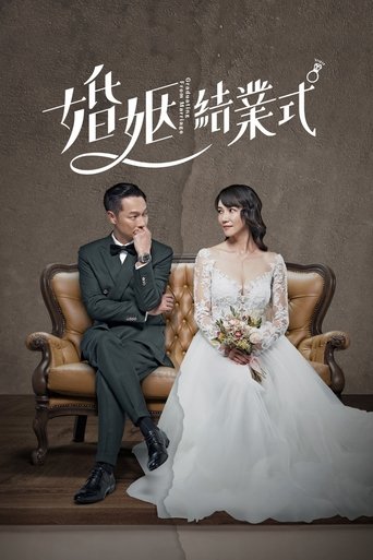 Graduating From Marriage Poster of Graduating From Marriage
