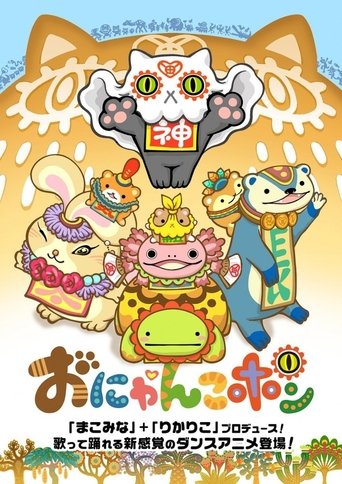 Onyankopon Poster of Onyankopon