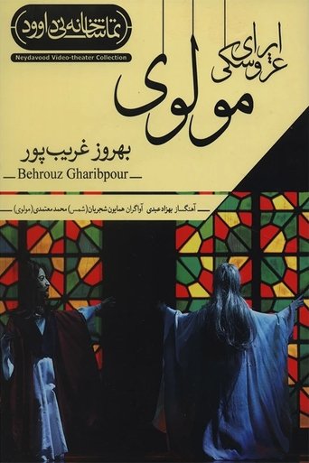 Rumi Marionette Opera Poster of Rumi Marionette Opera