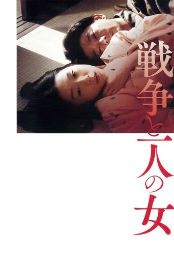 The War and a Woman Poster of The War and a Woman