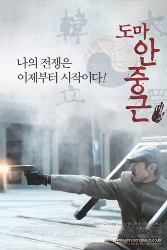 Thomas Ahn Joong-Keun Poster of Thomas Ahn Joong-Keun