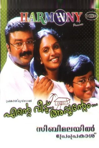Ente Veedu... Appuvinteyum Poster of Ente Veedu... Appuvinteyum