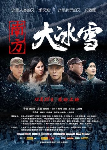 The Southern Storm Poster of The Southern Storm