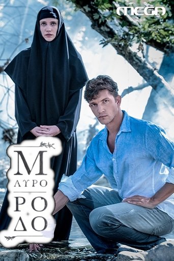 Mavro Rodo Poster of Mavro Rodo