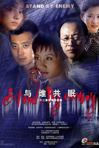 Stand By Enemy Poster of Stand By Enemy