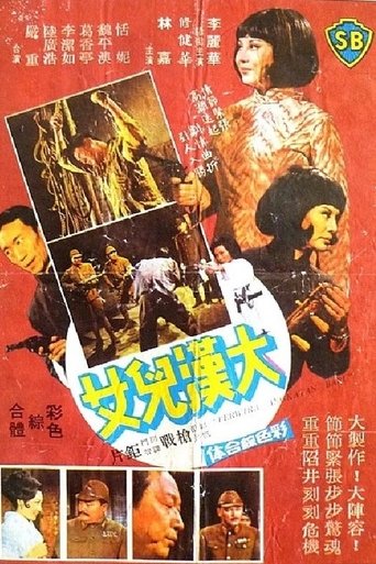 The Brave Young Generation Poster of The Brave Young Generation
