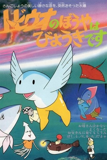 The Little Flying Fish Gets Sick Poster of The Little Flying Fish Gets Sick