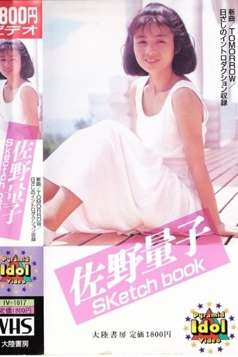 Ryoko Sano - Sketch book Poster of Ryoko Sano - Sketch book
