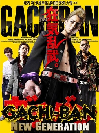 GACHI-BAN: NEW GENERATION Poster of GACHI-BAN: NEW GENERATION