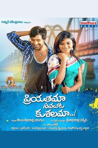 Priyathama Neevachata Kusalama Poster of Priyathama Neevachata Kusalama