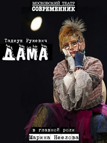 Lady Poster of Lady