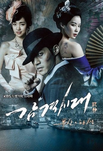 Inspiring Generation Poster of Inspiring Generation