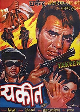 Yakeen Poster of Yakeen