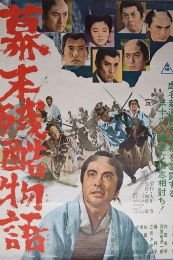 Cruel Story of the Shogunate's Downfall Poster of Cruel Story of the Shogunate's Downfall