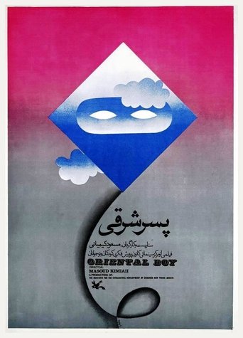 Oriental Boy Poster of Oriental Boy