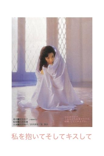 Hold Me and Kiss Me Poster of Hold Me and Kiss Me