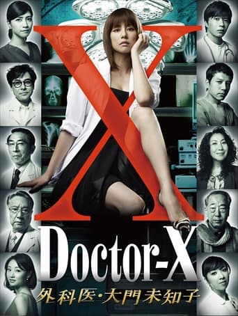 Doctor-X: Surgeon Michiko Daimon Poster of Doctor-X: Surgeon Michiko Daimon