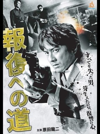 Road to Retribution Poster of Road to Retribution