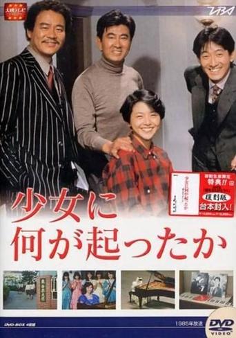 Shoujo ni Nani ga Okotta ka Poster of Shoujo ni Nani ga Okotta ka