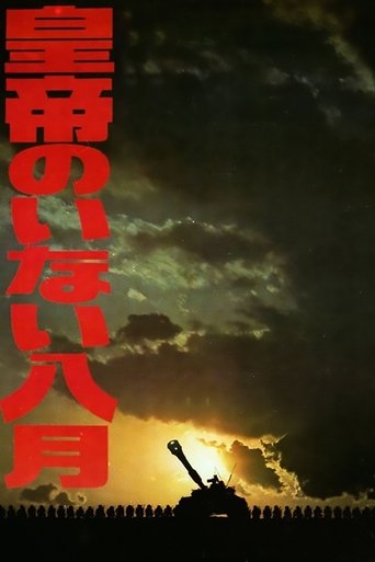 August without Emperor Poster of August without Emperor