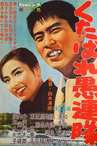 Fighting Delinquents Poster of Fighting Delinquents