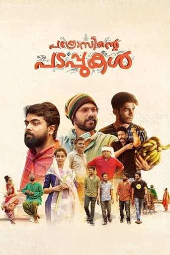 Pathrosinte Padappukal Poster of Pathrosinte Padappukal