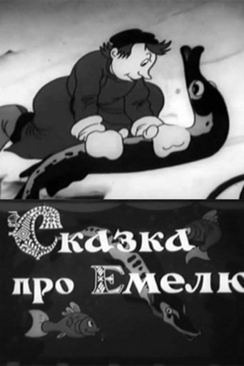 Fairy Tale About Emelya Poster of Fairy Tale About Emelya