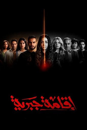 House Arrest Poster of House Arrest