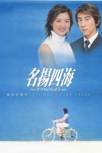 Friends Poster of Friends