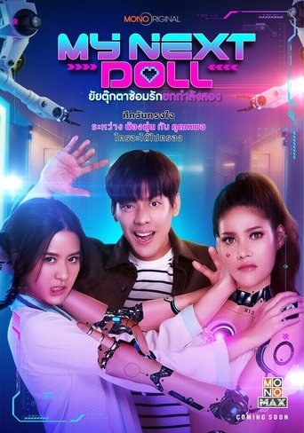 My Next Doll Poster of My Next Doll
