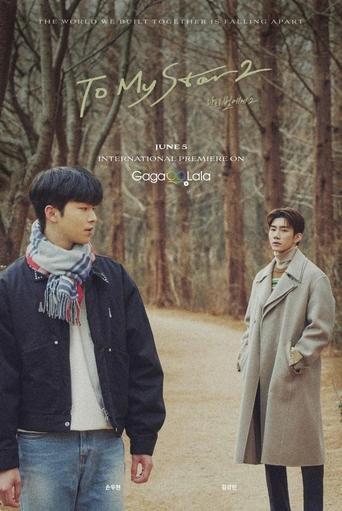 To My Star 2: Our Untold Stories Poster of To My Star 2: Our Untold Stories