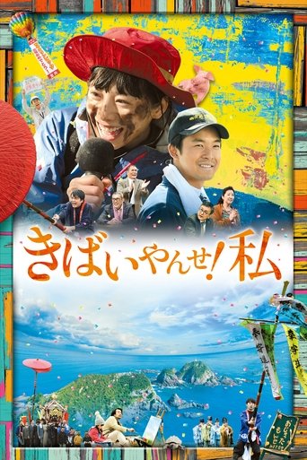 Journey of the Sky Goddess Poster of Journey of the Sky Goddess