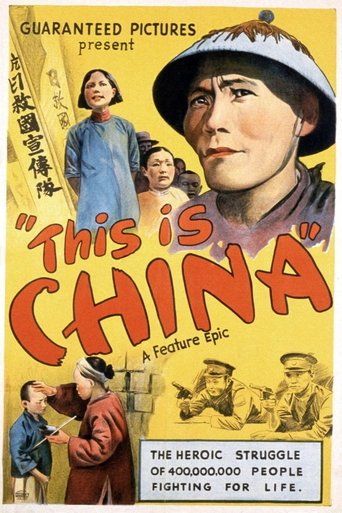This Is China Poster of This Is China