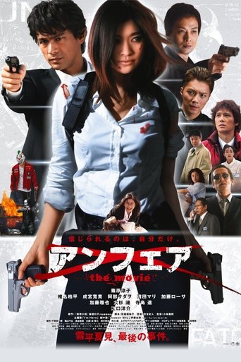 UNFAIR: the movie Poster of UNFAIR: the movie