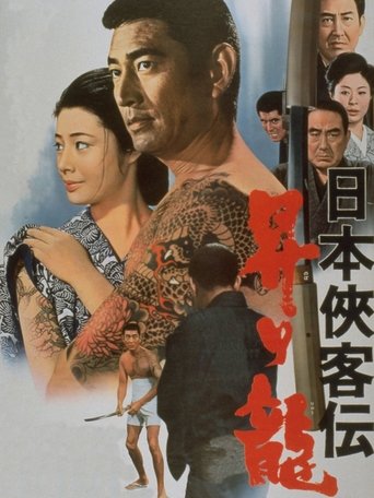 The Domain: Rising Dragon Poster of The Domain: Rising Dragon