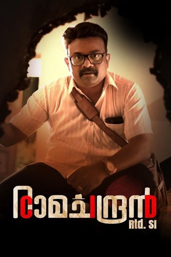 CID Ramachandran Retd SI Poster of CID Ramachandran Retd SI