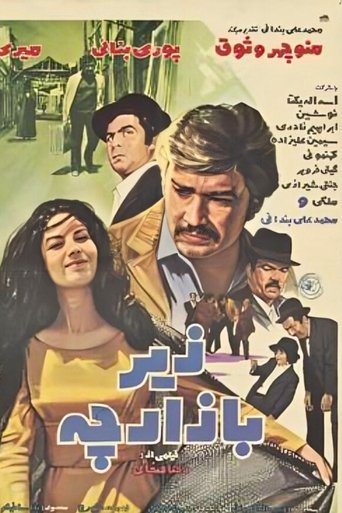 Under the Bazaar Poster of Under the Bazaar