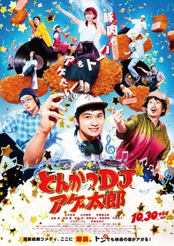 Tonkatsu DJ Agetaro Poster of Tonkatsu DJ Agetaro