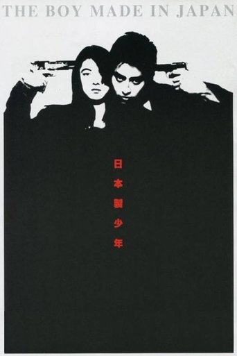 The Boy Made in Japan Poster of The Boy Made in Japan