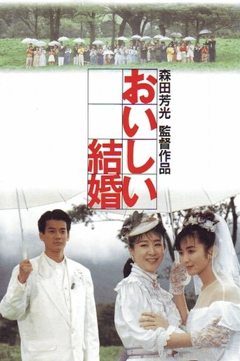 A Desirable Marriage Poster of A Desirable Marriage