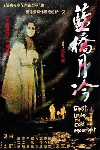 Ghost Under the Cold Moonlight Poster of Ghost Under the Cold Moonlight