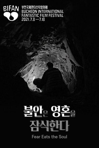 Fear Eats the Soul Poster of Fear Eats the Soul