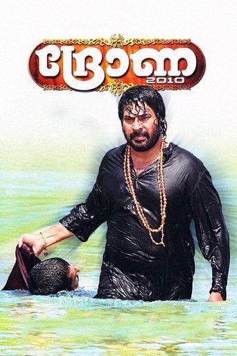 Drona 2010 Poster of Drona 2010