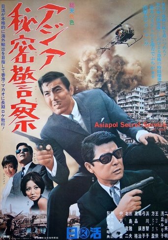 Asiapol Secret Service Poster of Asiapol Secret Service