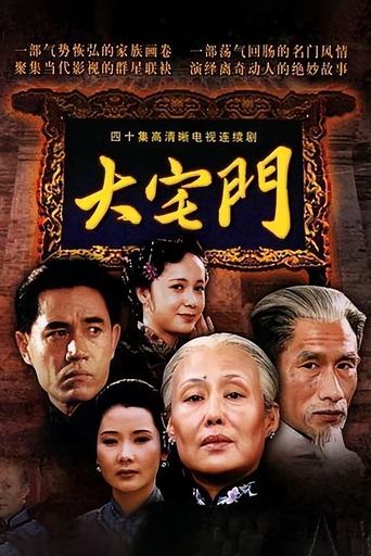 The Grand Mansion Gate Poster of The Grand Mansion Gate