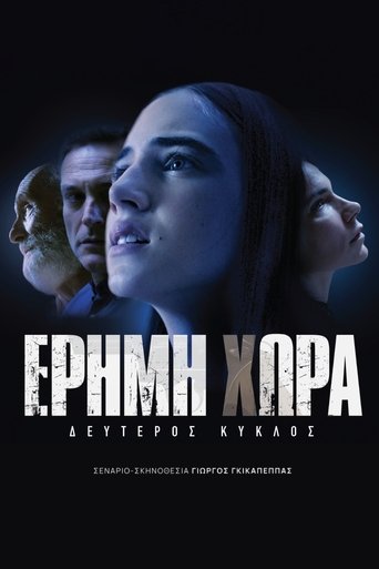 The Wilder Poster of The Wilder